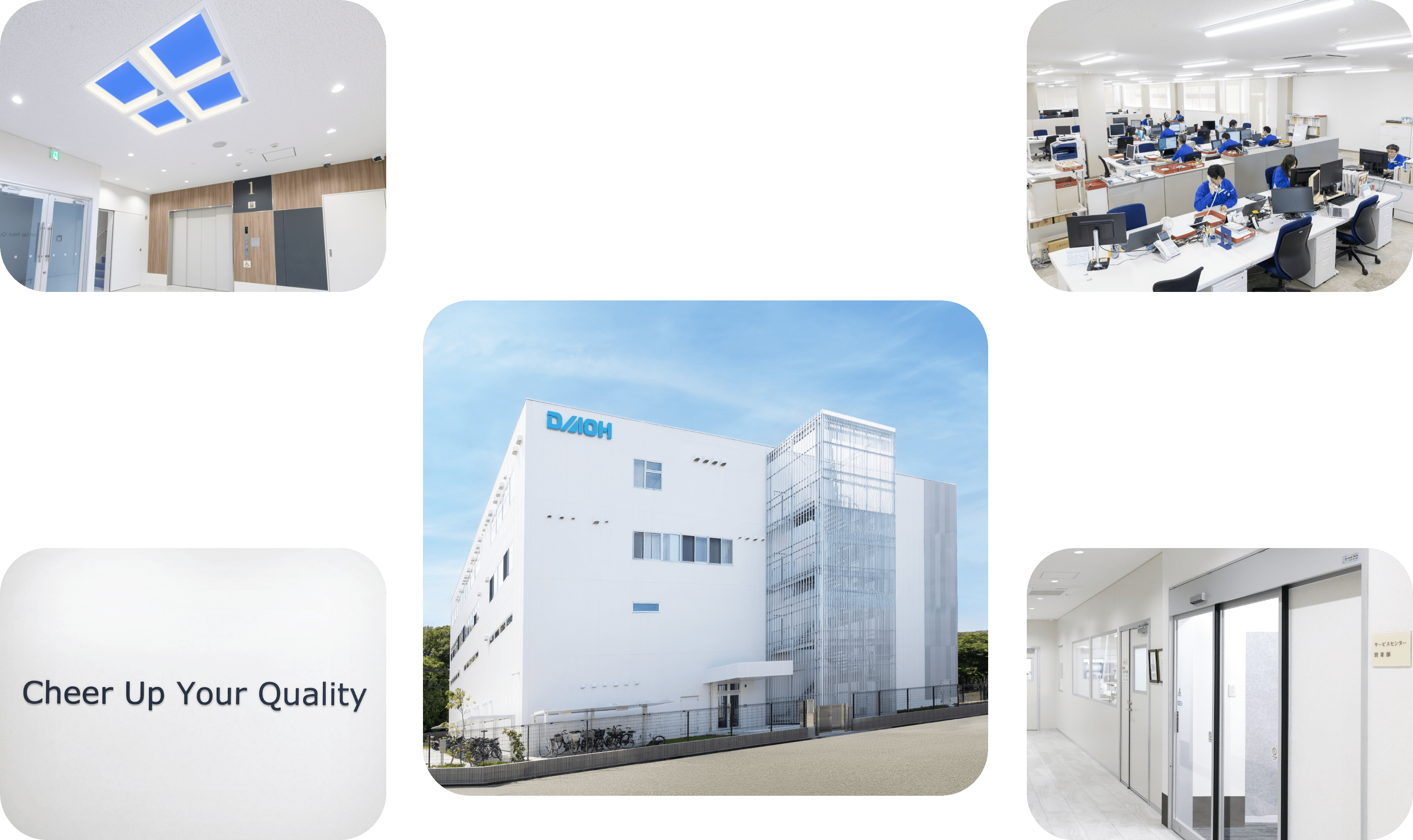 大王電機の会社情報